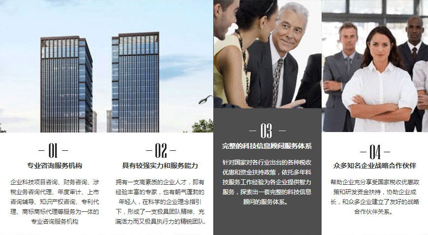 馨富优势